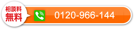 10秒で簡単入力｜何回でもご相談無料