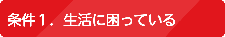 ご相談の流れ